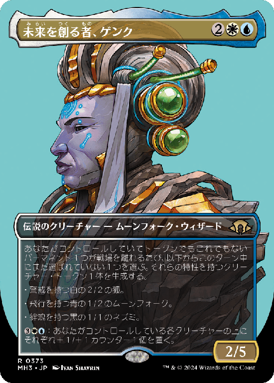 【プロファイル】(MH3-RM)Genku, Future Shaper/未来を創る者、ゲンク【No.0373】