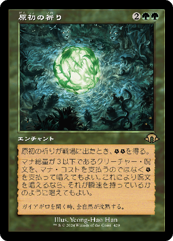 MTG, マジック:ザ・ギャザリング 通販 | ENNDAL GAMES / Variants MTG, マジック:ザ・ギャザリング 通販 | ENNDAL GAMES / Variants