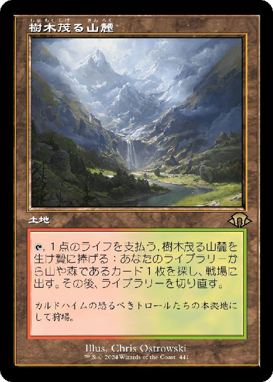 MTG, マジック:ザ・ギャザリング 通販 | ENNDAL GAMES / Variants