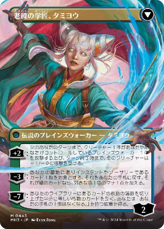 MTG, マジック:ザ・ギャザリング 通販 | ENNDAL GAMES / 【Foil