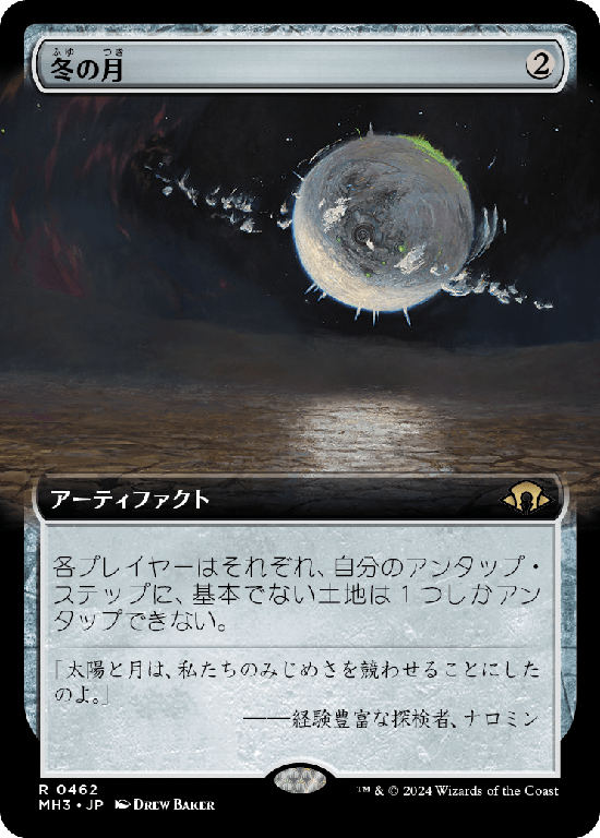 【拡張アート】(MH3-RA)Winter Moon/冬の月【No.0462】
