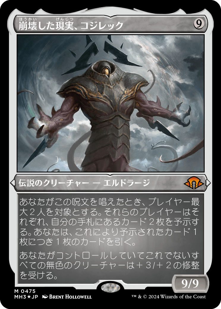 MTG, マジック:ザ・ギャザリング 通販 | ENNDAL GAMES / 【エッチング