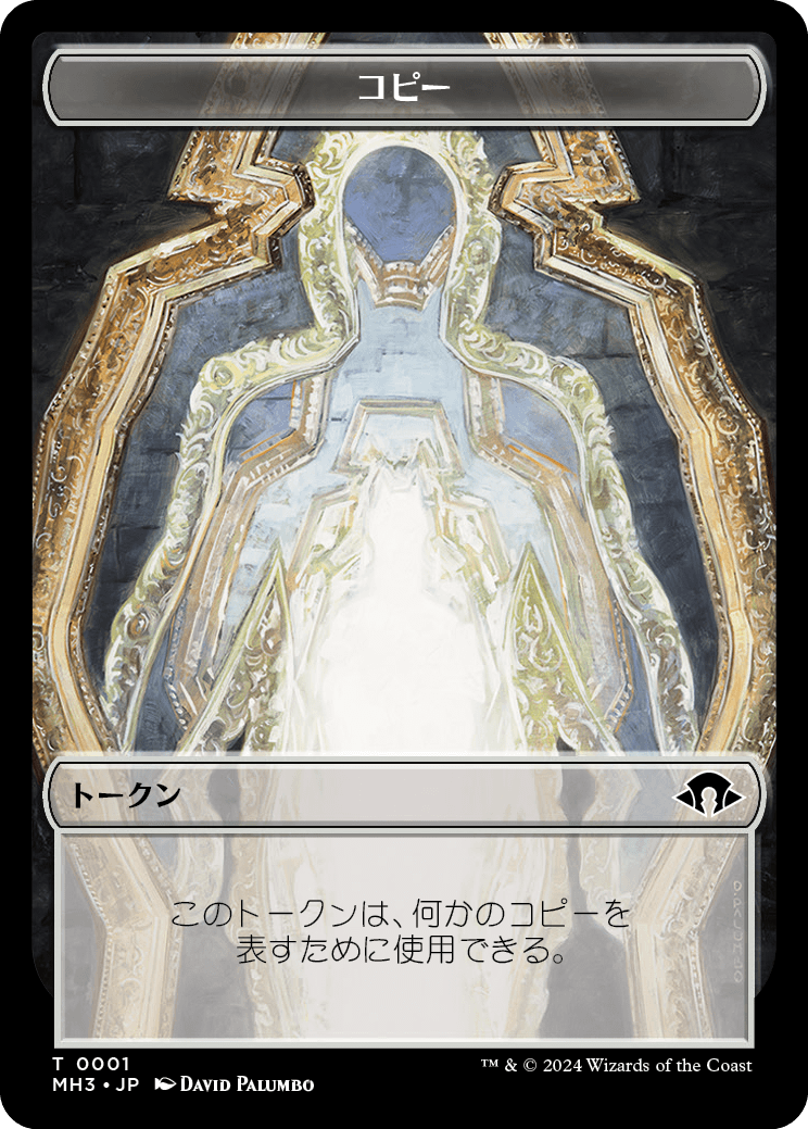 (MH3-Token)Copy Token/コピートークン【No.0001】