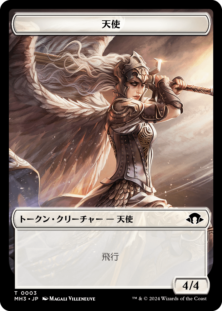 (MH3-Token)Angel Token/天使トークン【No.0003】