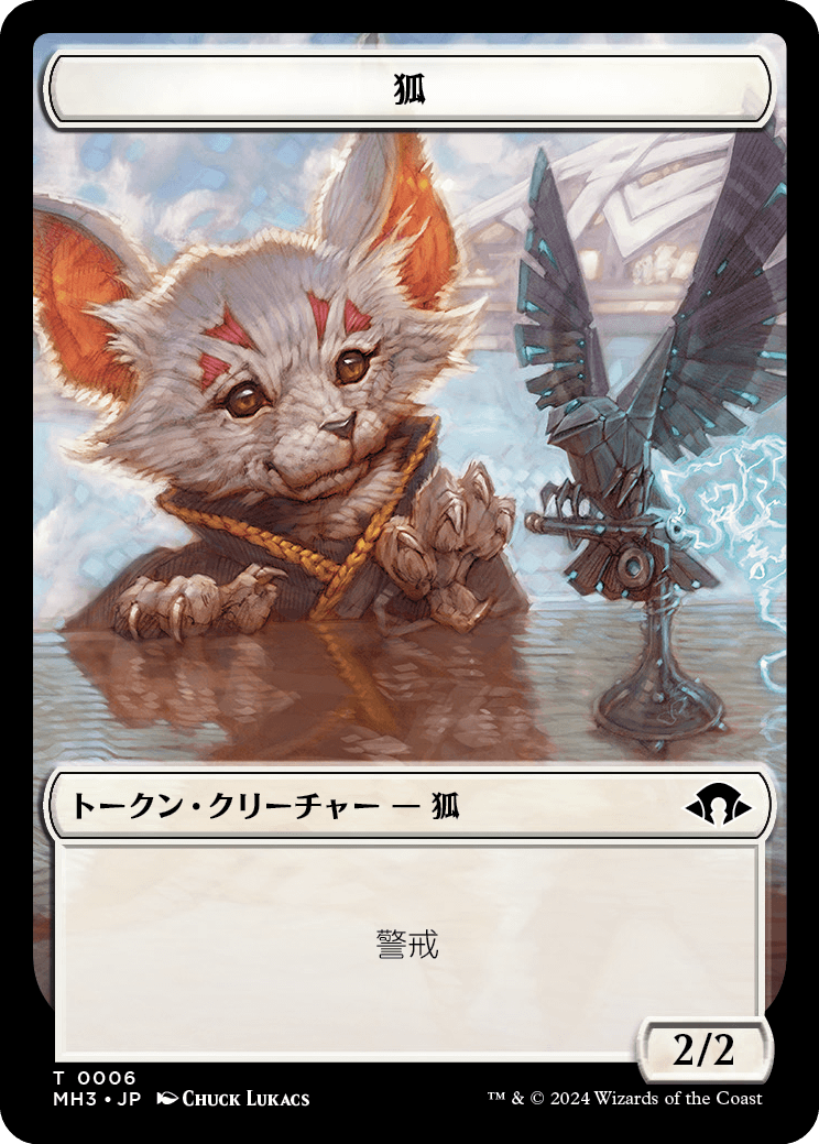 (MH3-Token)Fox Token/狐トークン【No.0006】