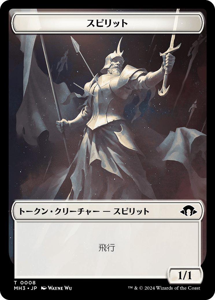 (MH3-Token)Spirit Token (White)/スピリットトークン【No.0008】