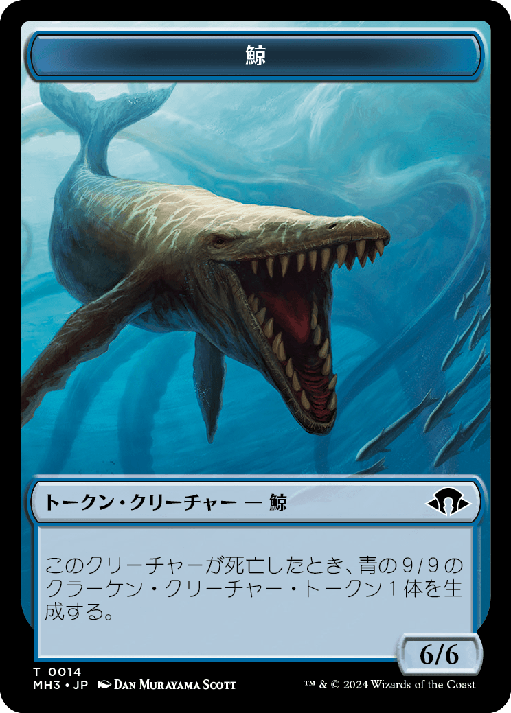 (MH3-Token)Whale Token/鯨トークン【No.0014】