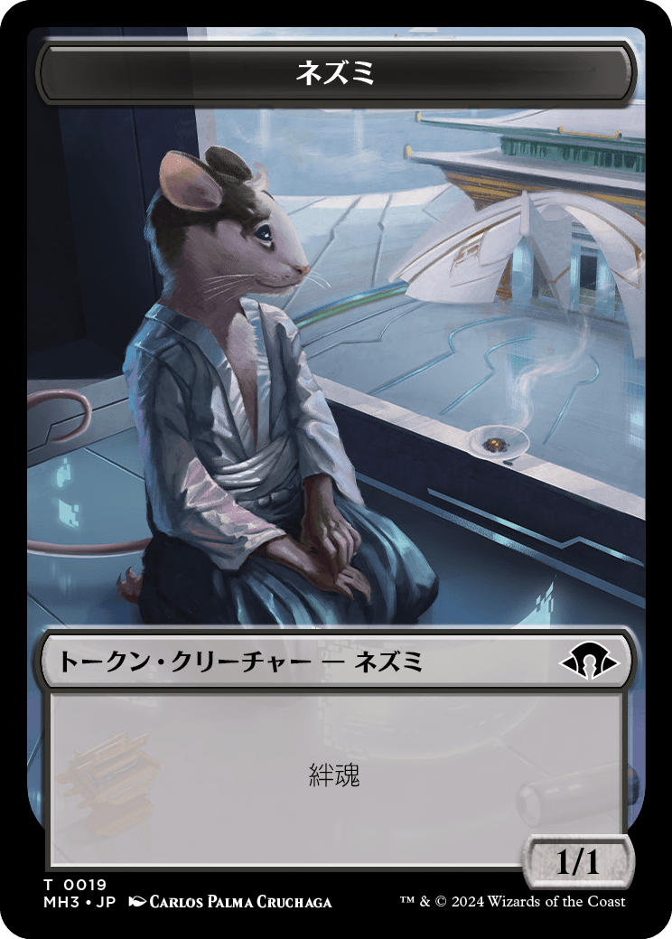 (MH3-Token)Rat Token/ネズミトークン【No.0019】