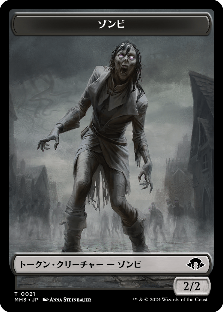 (MH3-Token)Zombie Token/ゾンビトークン【No.0021】
