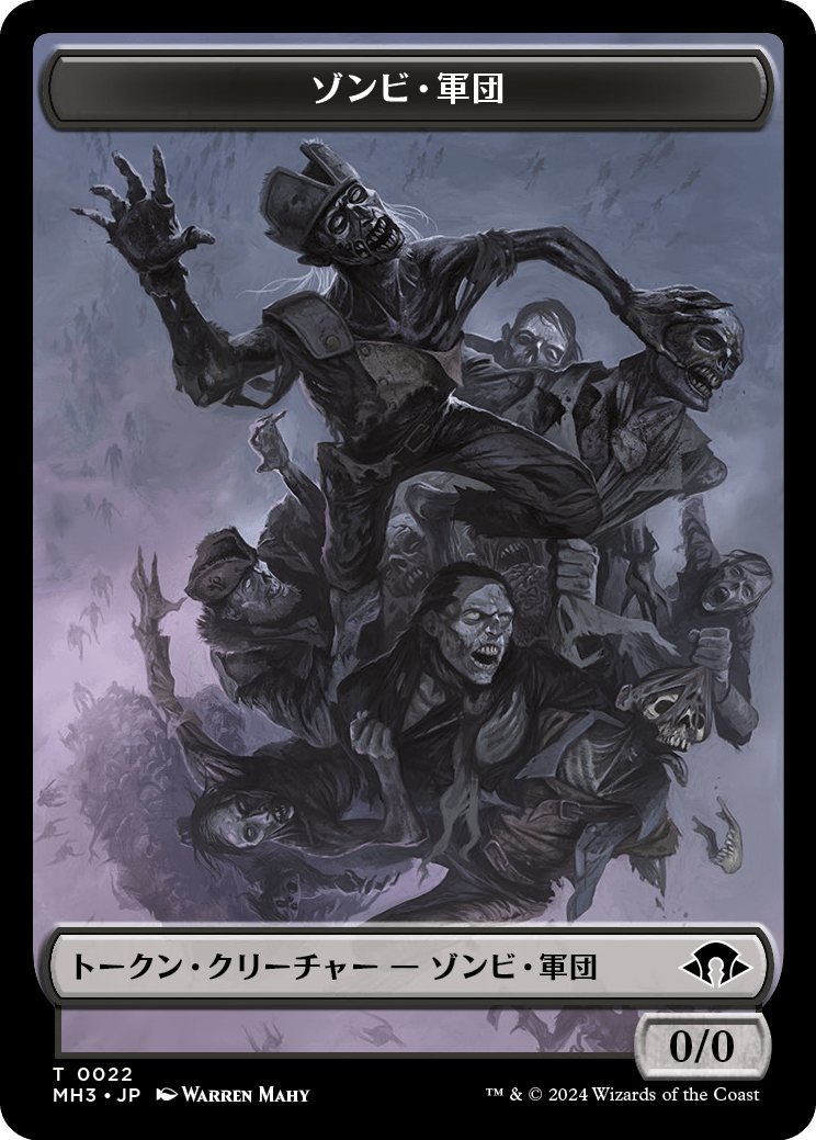 (MH3-Token)Zombie Army Token/ゾンビ・軍団トークン【No.0022】