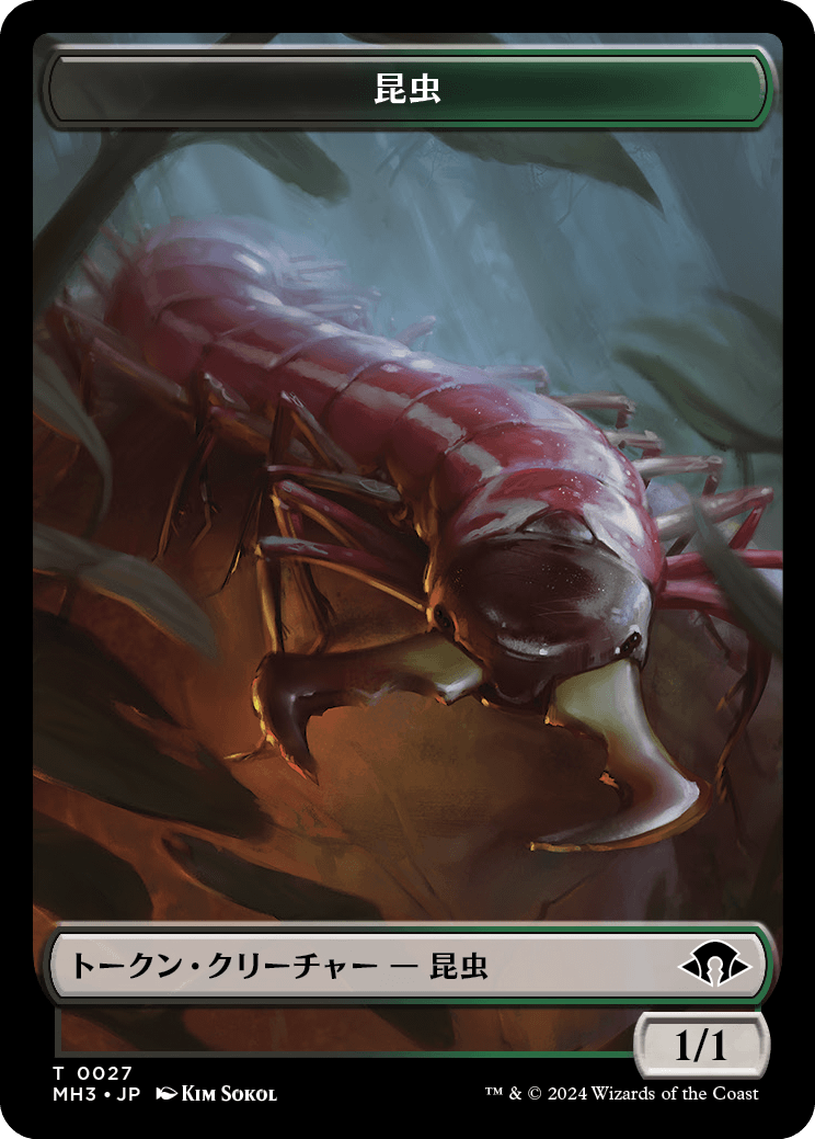 (MH3-Token)Insect Token (Black-Green)/昆虫トークン【No.0027】