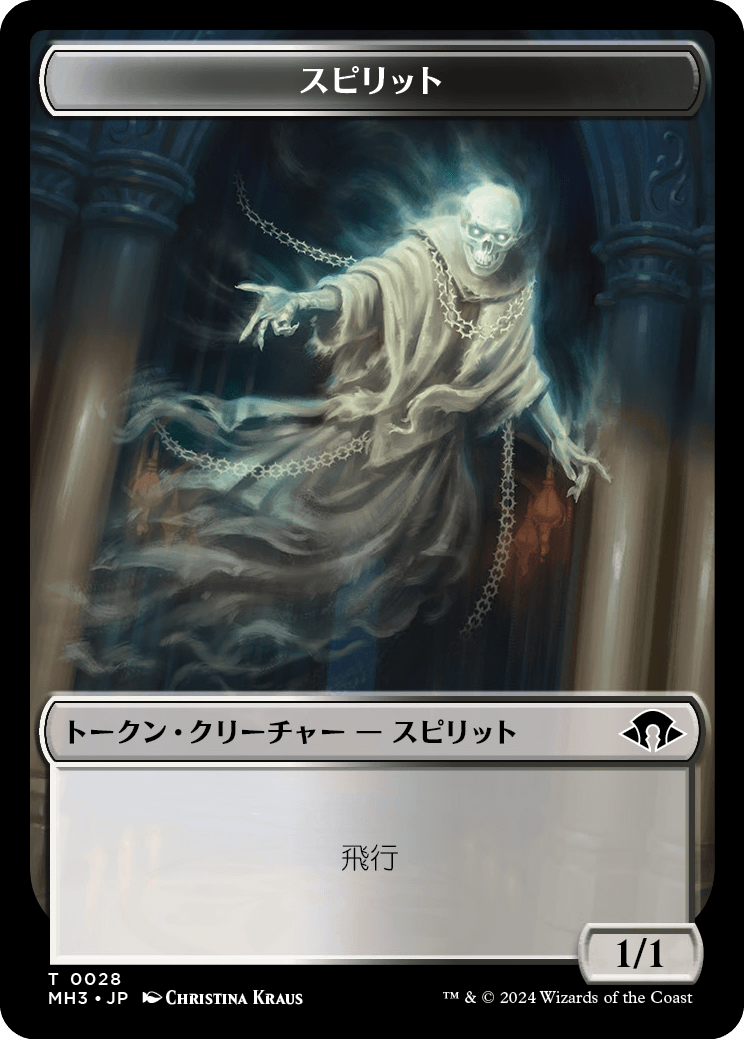 (MH3-Token)Spirit Token (White-Black)/スピリットトークン【No.0028】