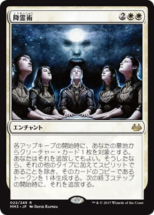 (MM3-RW)Seance/降霊術