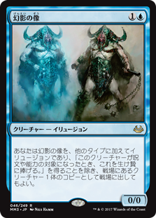 (MM3-RU)Phantasmal Image/幻影の像