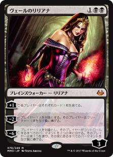 【Foil】(MM3-MB)Liliana of the Veil/ヴェールのリリアナ