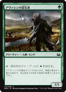 【Foil】(MM3-CG)Avacyn's Pilgrim/アヴァシンの巡礼者