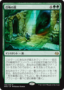 (MM3-RG)Summoning Trap/召喚の罠