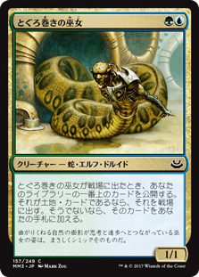 【Foil】(MM3-CM)Coiling Oracle/とぐろ巻きの巫女