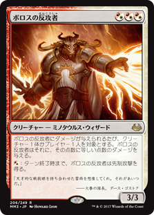 【Foil】(MM3-RM)Boros Reckoner/ボロスの反攻者