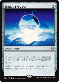 【Foil】(MM3-RA)Damping Matrix/減衰のマトリックス