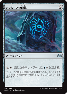 【Foil】(MM3-UA)Dimir Signet/ディミーアの印鑑