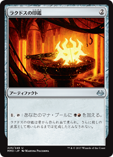 (MM3-UA)Rakdos Signet/ラクドスの印鑑