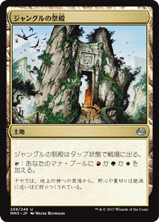 (MM3-UL)Jungle Shrine/ジャングルの祭殿