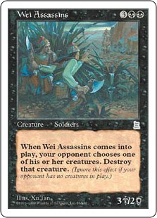 (PTK-UB)Wei Assassins/魏の暗殺団