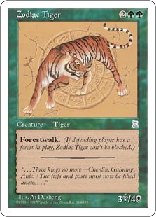 (PTK-UG)Zodiac Tiger/黄道の虎
