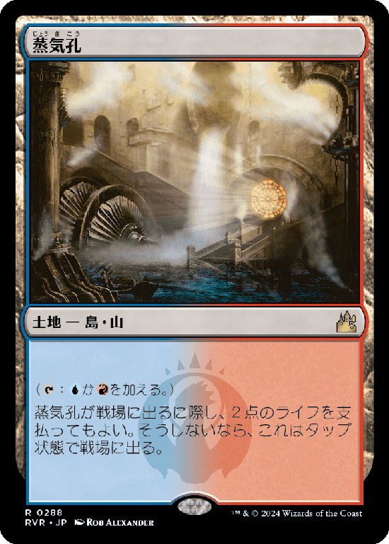 【Foil】(RVR-RL)Steam Vents/蒸気孔