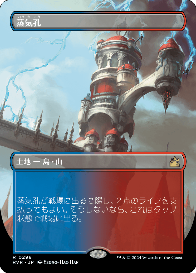 Amazon.co.jp: 【 4枚セット 】MTG 英語版 RTR-EN247 Steam