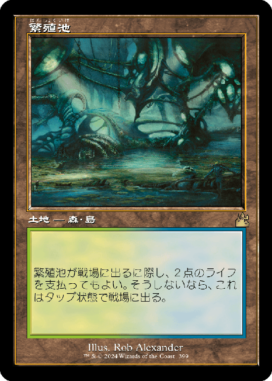 MTG, マジック:ザ・ギャザリング 通販 | ENNDAL GAMES / 土地/Land