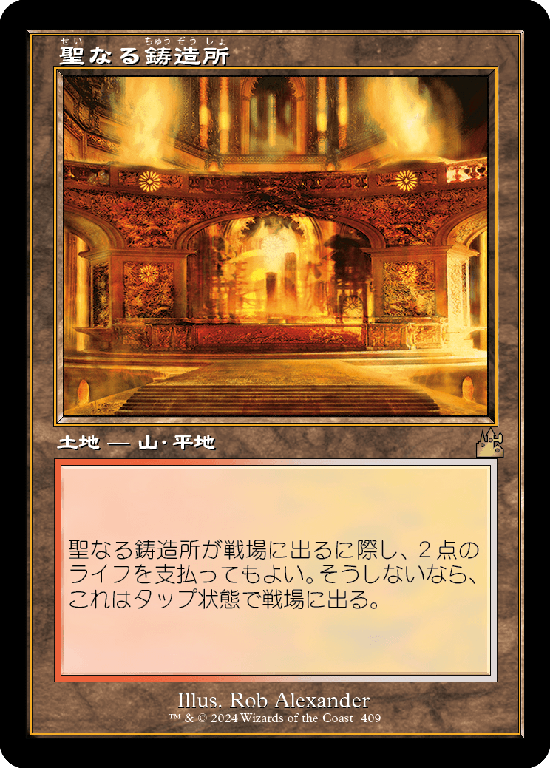 期間限定30％OFF! MTG, 土地/Land / GAMES ENNDAL | 通販 マジック:ザ・ギャザリング マジック：ザ・ギャザリング