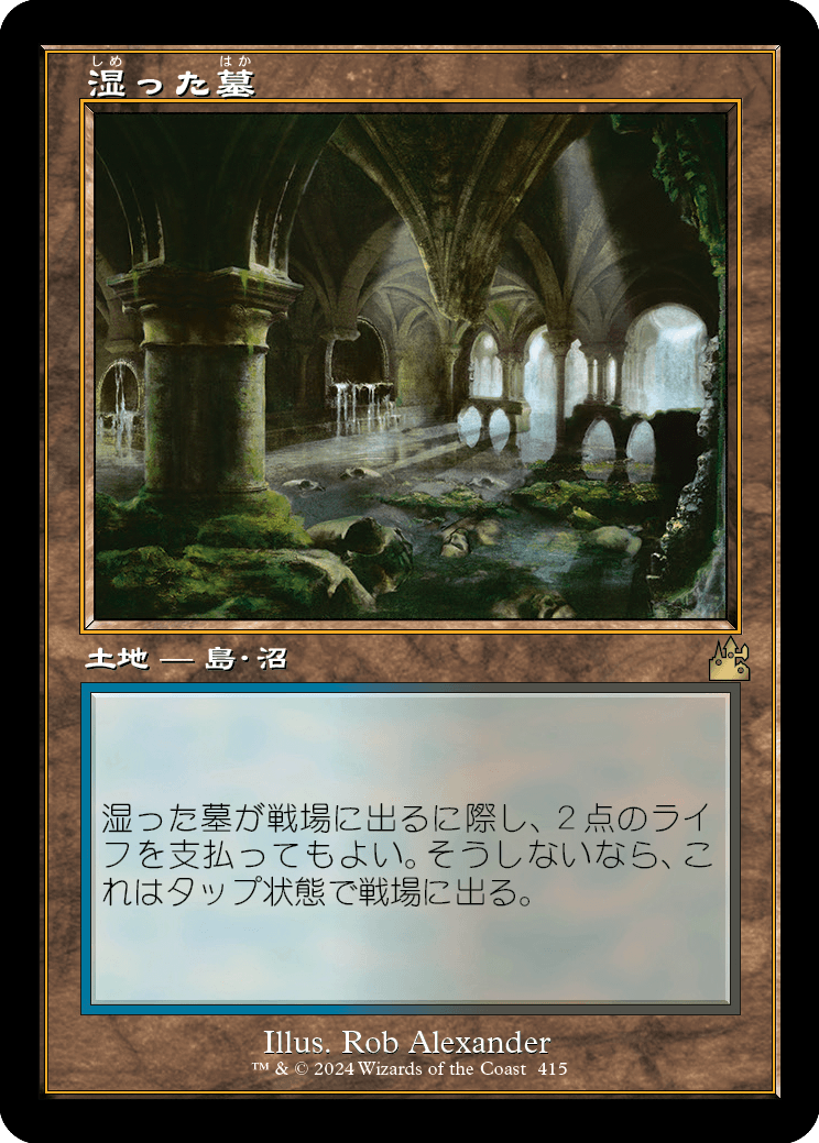 MTG 湿った墓 Watery Grave 英語 旧枠 4枚セット EX](旧枠仕様)湿った墓/Watery Grave《英語》【RVR】