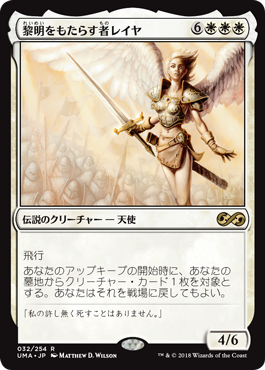 (UMA-RW)Reya Dawnbringer/黎明をもたらす者レイヤ