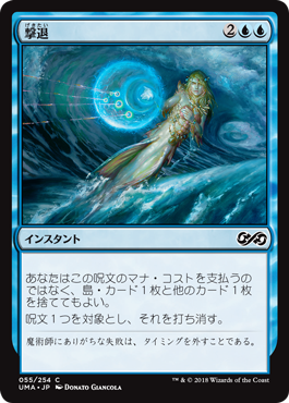 (UMA-CU)Foil/撃退