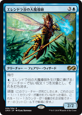 【Foil】(UMA-RU)Glen Elendra Archmage/エレンドラ谷の大魔導師