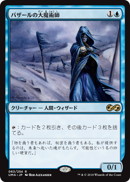 (UMA-RU)Magus of the Bazaar/バザールの大魔術師