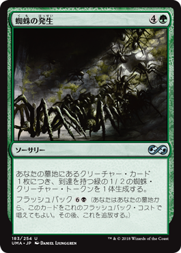 (UMA-UG)Spider Spawning/蜘蛛の発生