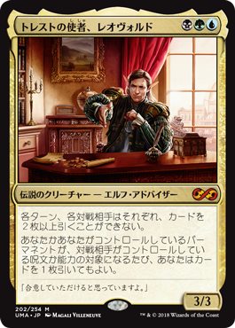 (UMA-MM)Leovold, Emissary of Trest/トレストの使者、レオヴォルド