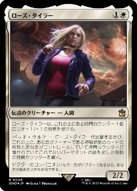 【Foil】(WHO-RW)Rose Tyler/ローズ・タイラー