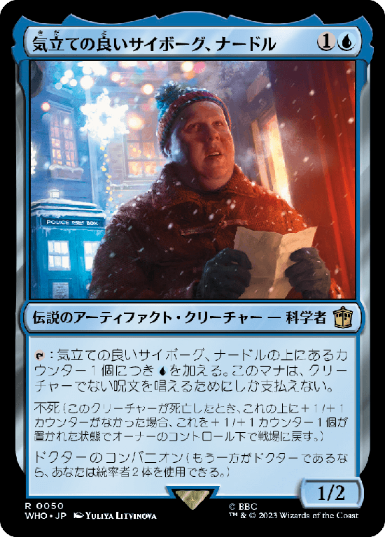 (WHO-RU)Nardole, Resourceful Cyborg/気立ての良いサイボーグ、ナードル