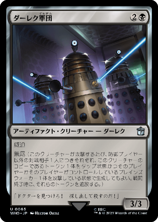 (WHO-UB)Dalek Squadron/ダーレク軍団