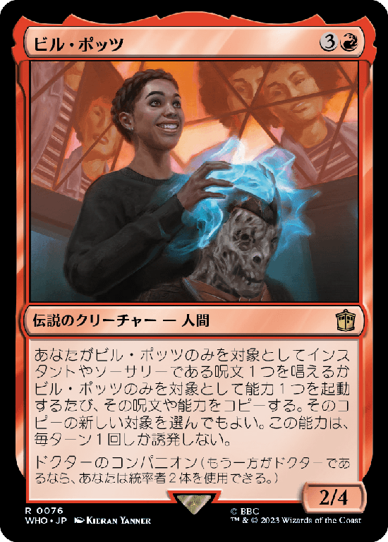 【Foil】(WHO-RR)Bill Potts/ビル・ポッツ