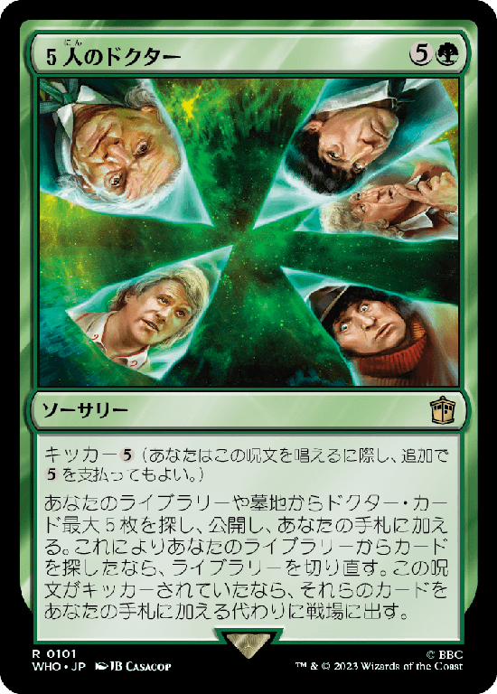 【Foil】(WHO-RG)The Five Doctors/５人のドクター