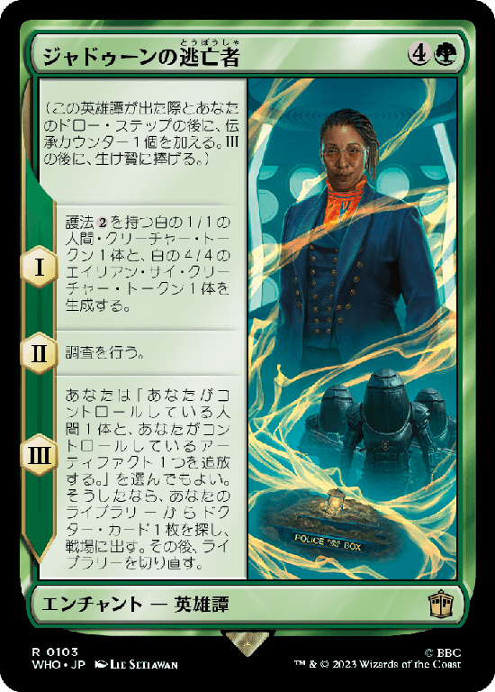 【Foil】(WHO-RG)Fugitive of the Judoon/ジャドゥーンの逃亡者