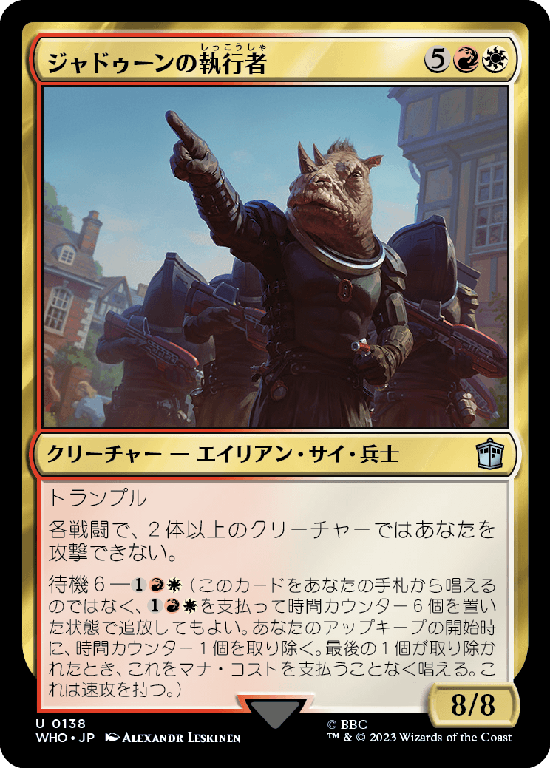 【Foil】(WHO-UM)Judoon Enforcers/ジャドゥーンの執行者