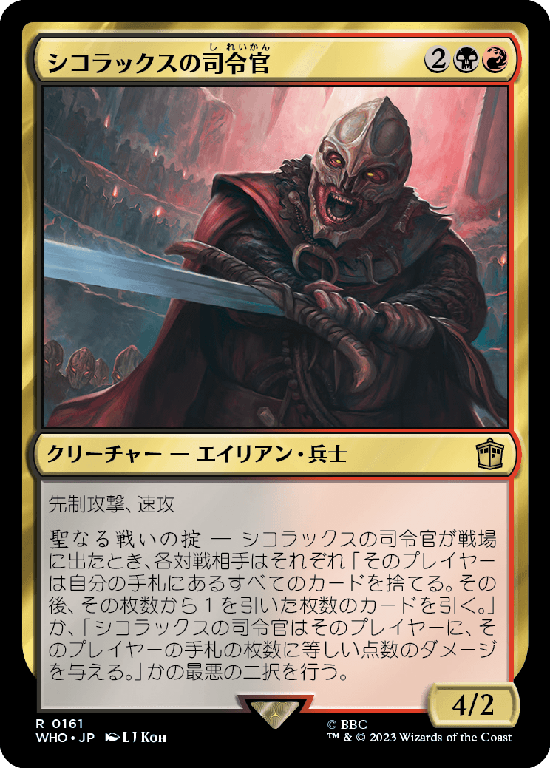 【Foil】(WHO-RM)Sycorax Commander/シコラックスの司令官