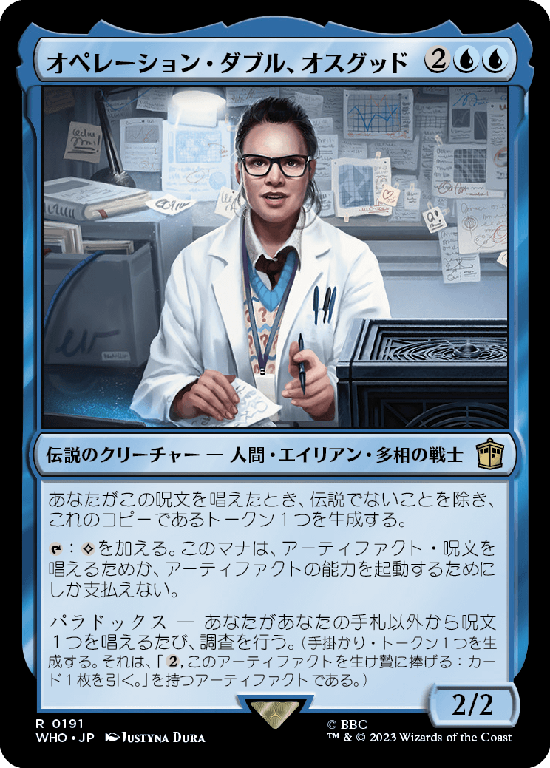 【Foil】(WHO-RU)Osgood, Operation Double/オペレーション・ダブル、オスグッド