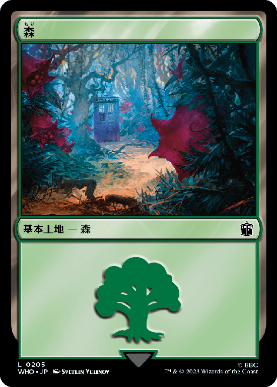 【Foil】(WHO-CL)Forest/森【No.0205】